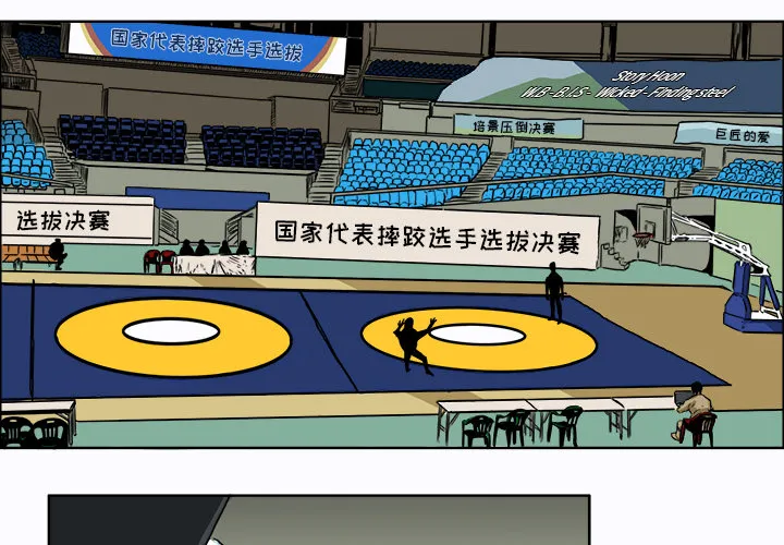 极道高校生 第6章 第3页