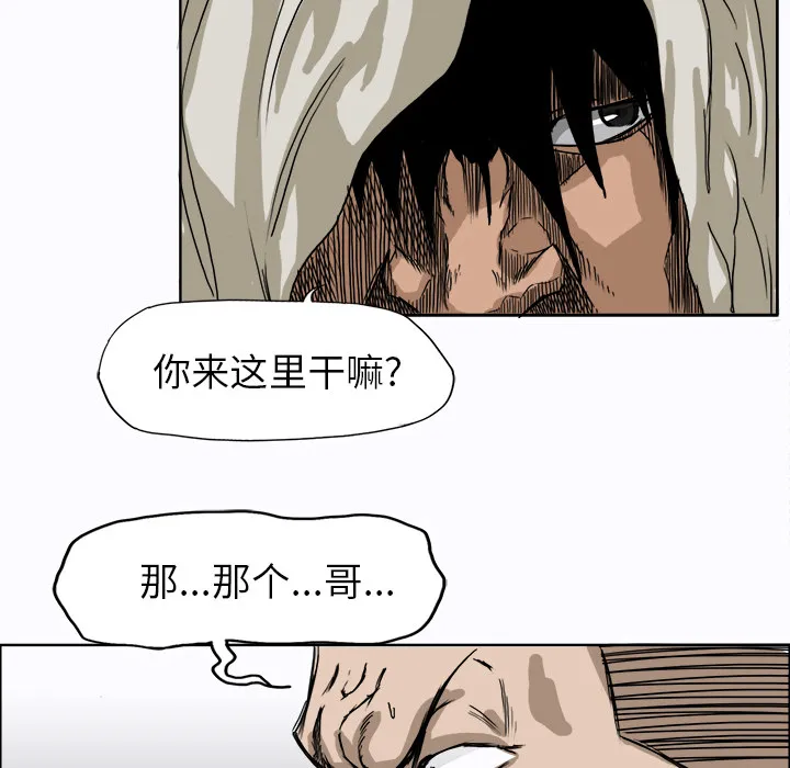 极道高校生 第6章 第20页
