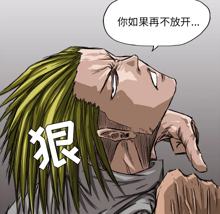 极道高校生 第6章 第78页