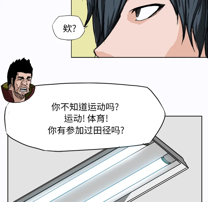 极道高校生 第6章 第39页
