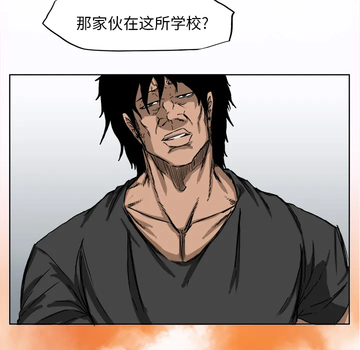 极道高校生 第6章 第54页