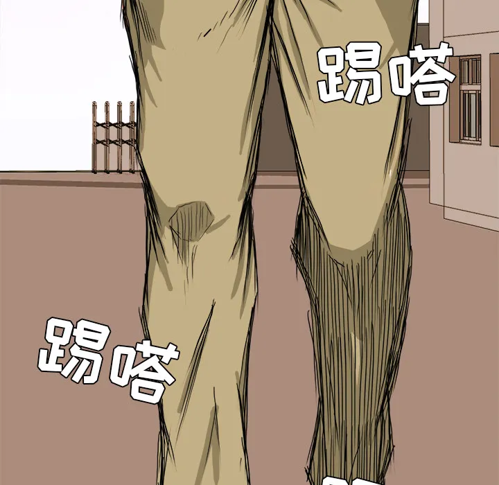 极道高校生 第6章 第73页