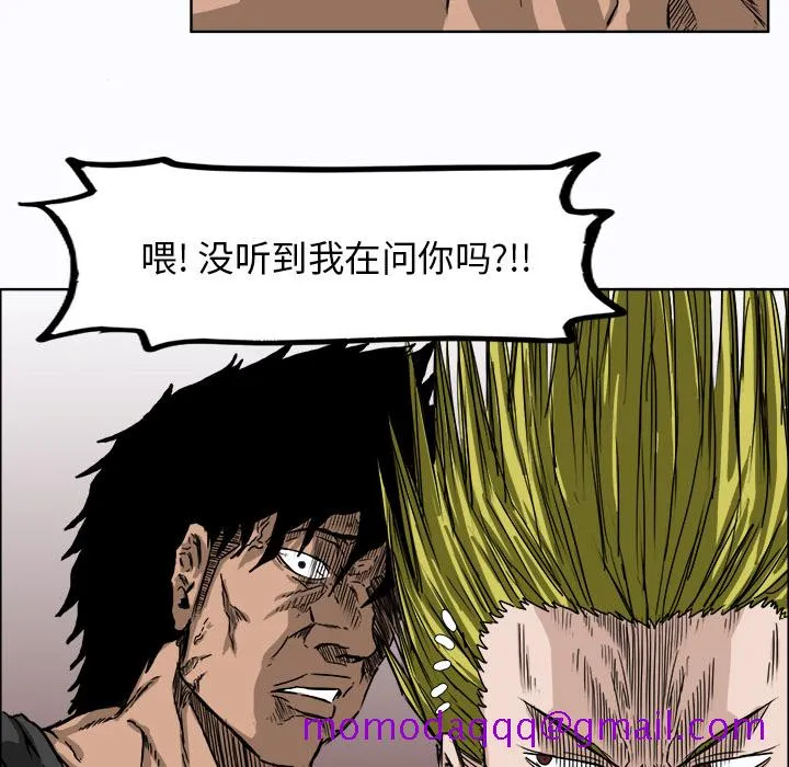 极道高校生 第6章 第76页