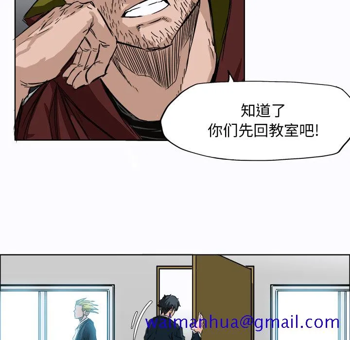 极道高校生 第6章 第41页