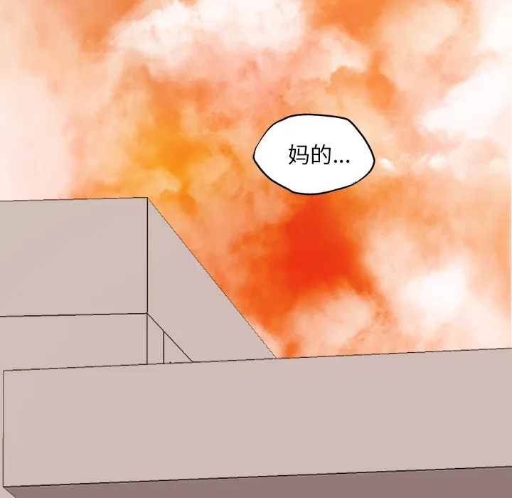 极道高校生 第6章 第55页