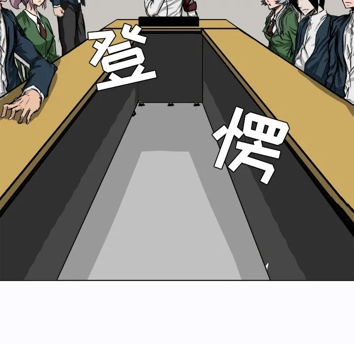 极道高校生 第6章 第63页