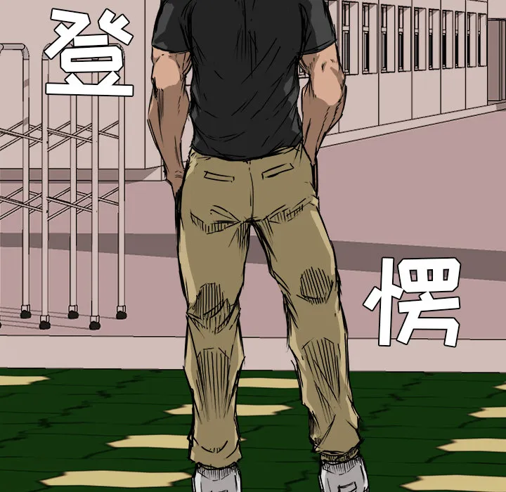 极道高校生 第6章 第57页