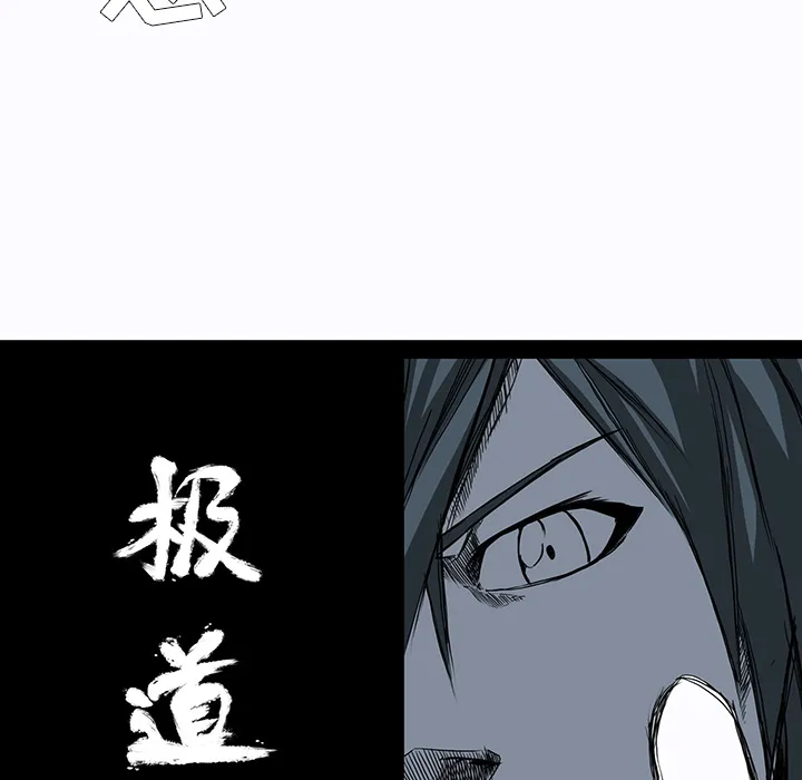 极道高校生 第6章 第27页