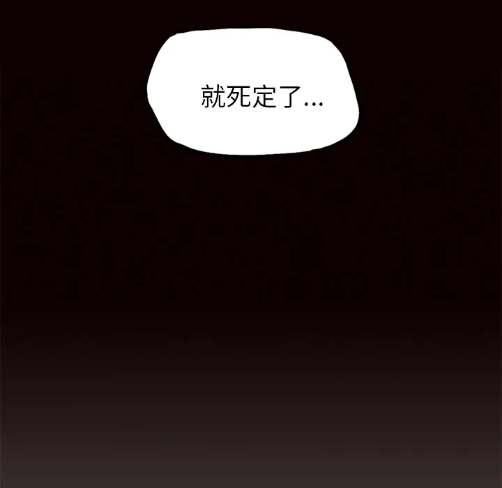 极道高校生 第6章 第80页