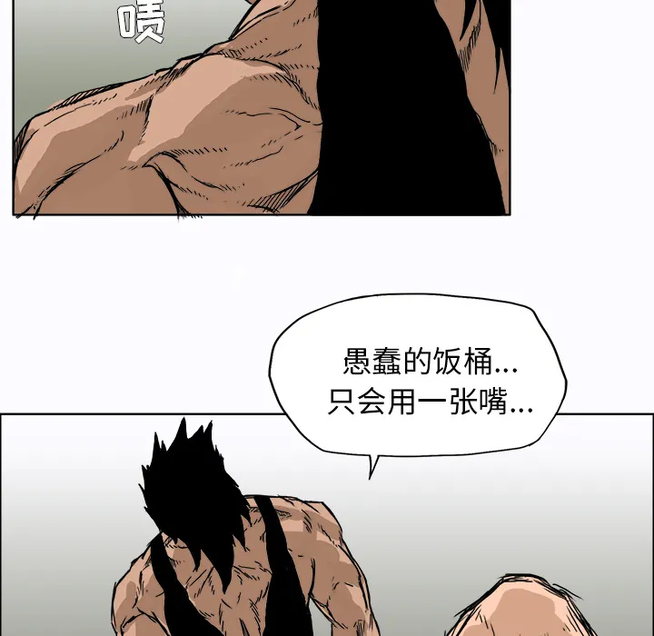 极道高校生 第6章 第12页