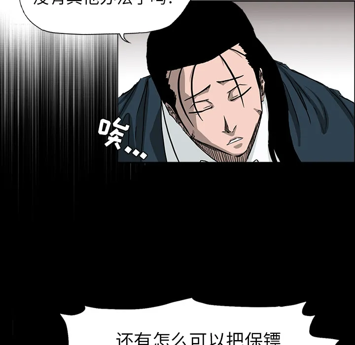 极道高校生 第40章 第38页