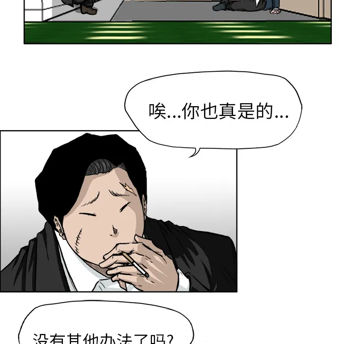 极道高校生 第40章 第37页