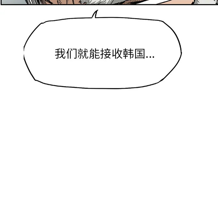 极道高校生 第40章 第14页
