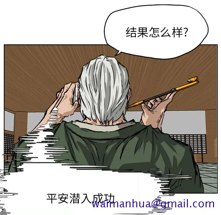 极道高校生 第40章 第11页