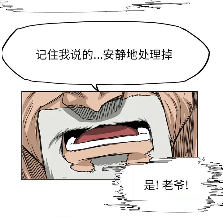 极道高校生 第40章 第12页
