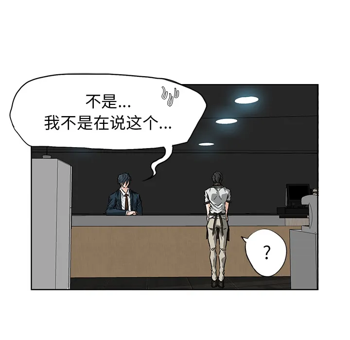 极道高校生 第40章 第72页