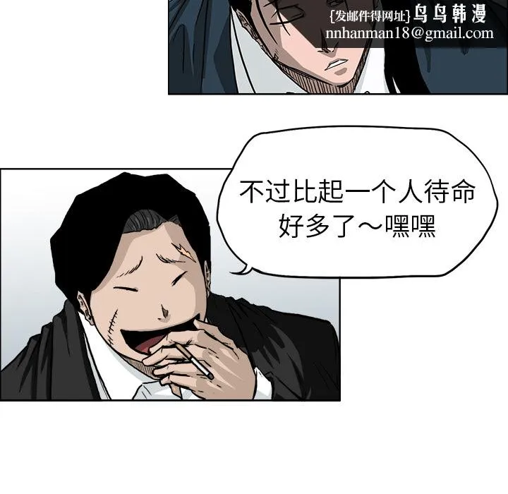 极道高校生 第40章 第42页