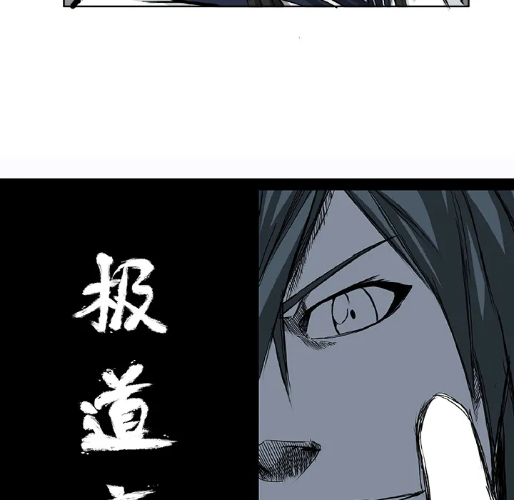 极道高校生 第40章 第33页