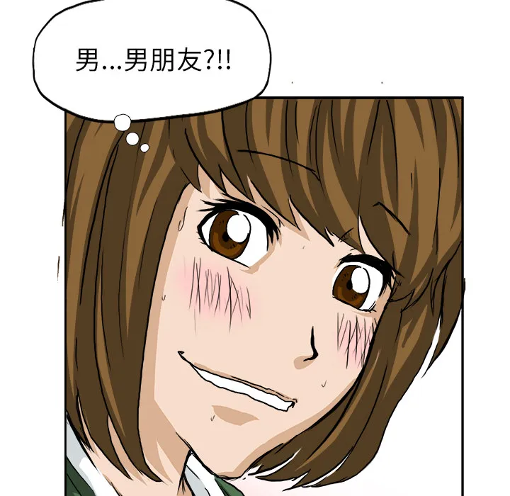 极道高校生 第40章 第62页