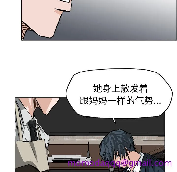 极道高校生 第40章 第76页