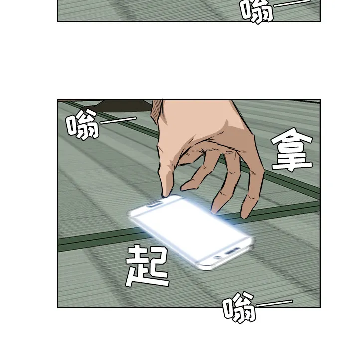 极道高校生 第40章 第10页