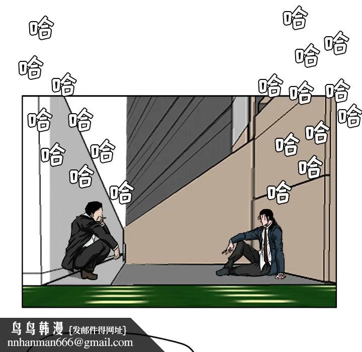 极道高校生 第40章 第43页
