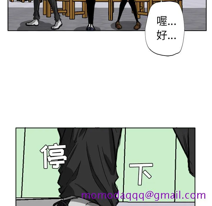 极道高校生 第40章 第56页