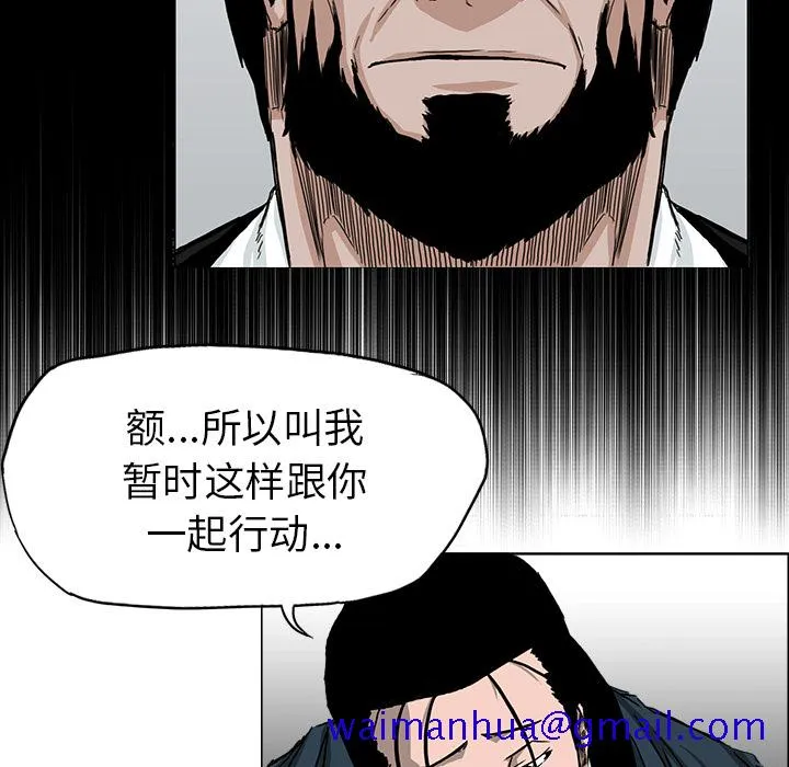 极道高校生 第40章 第41页