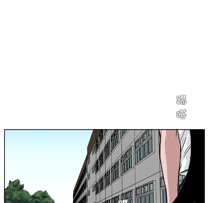 极道高校生 第40章 第47页