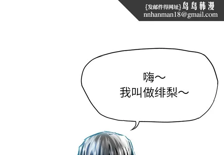 极道高校生 第40章 第1页