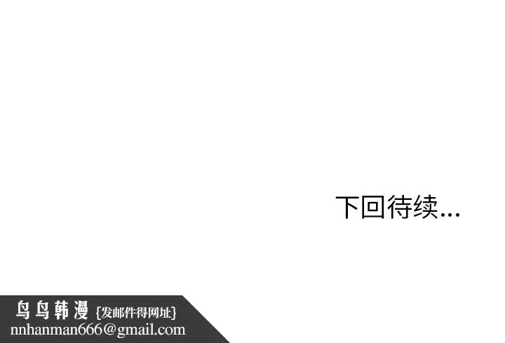 极道高校生 第40章 第82页