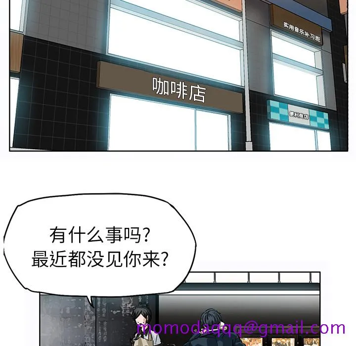 极道高校生 第40章 第66页