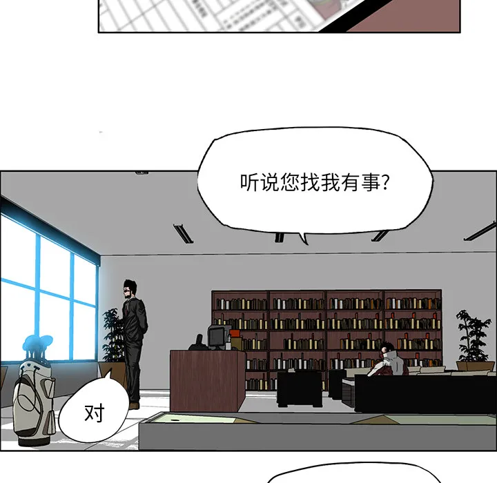 极道高校生 第25章 第43页