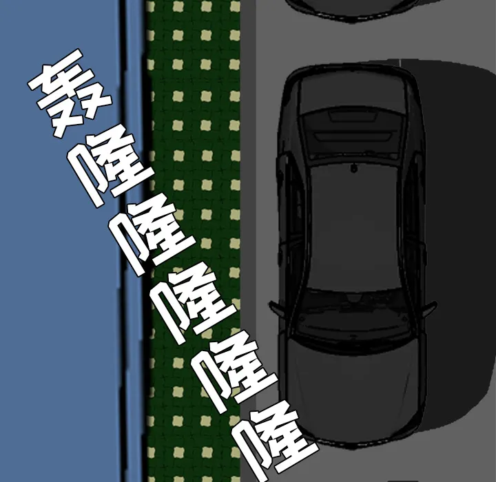 极道高校生 第25章 第67页