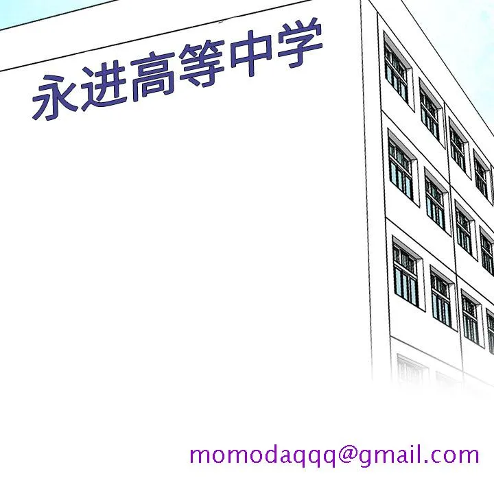 极道高校生 第25章 第6页