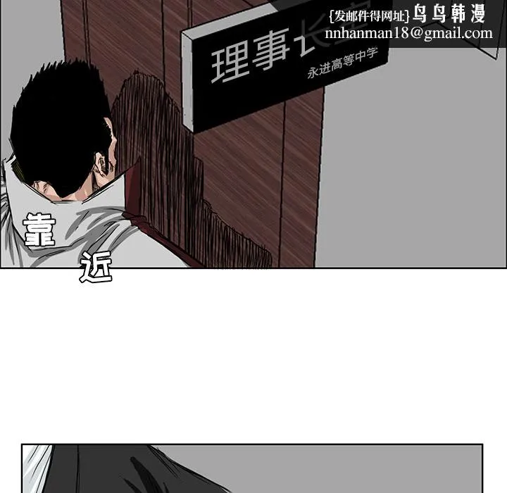 极道高校生 第25章 第37页