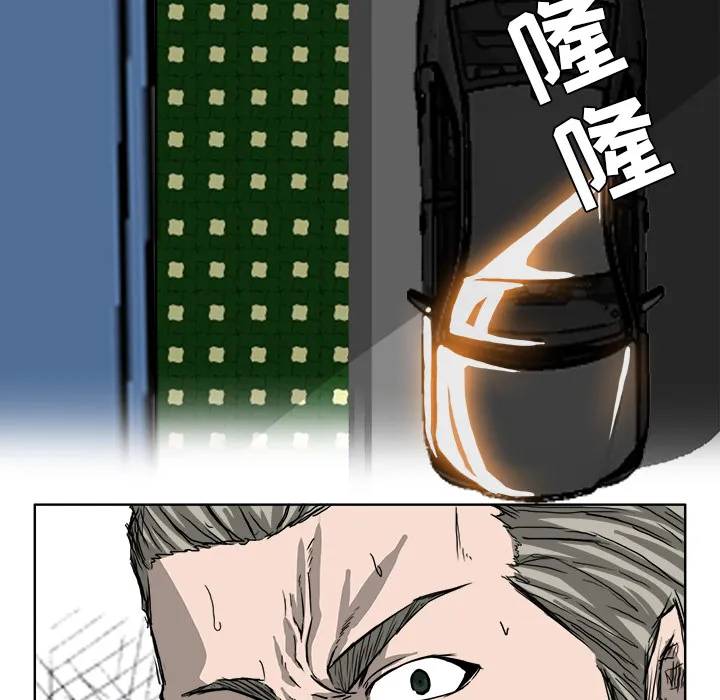 极道高校生 第25章 第70页