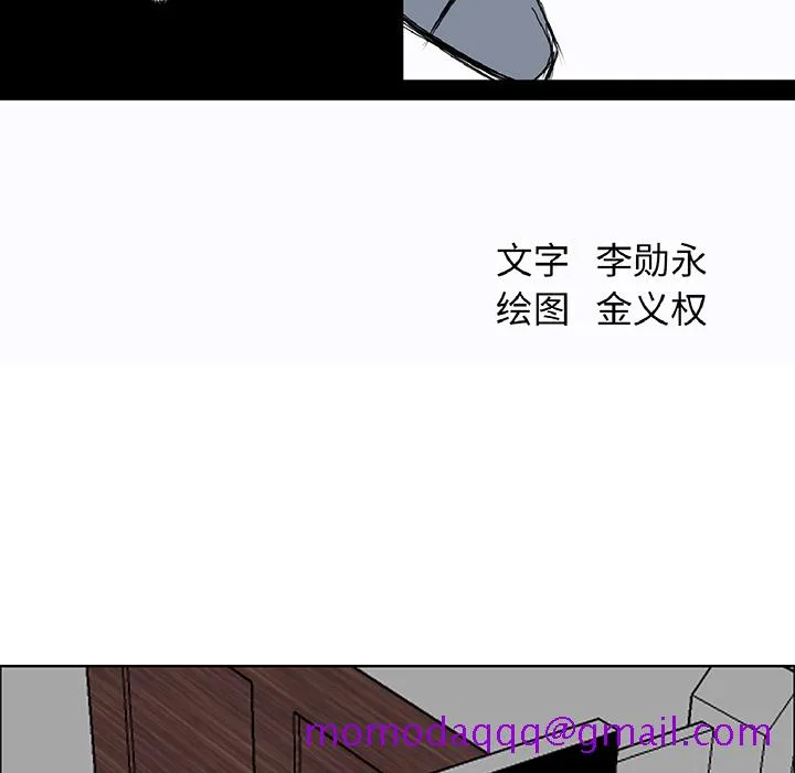 极道高校生 第25章 第36页