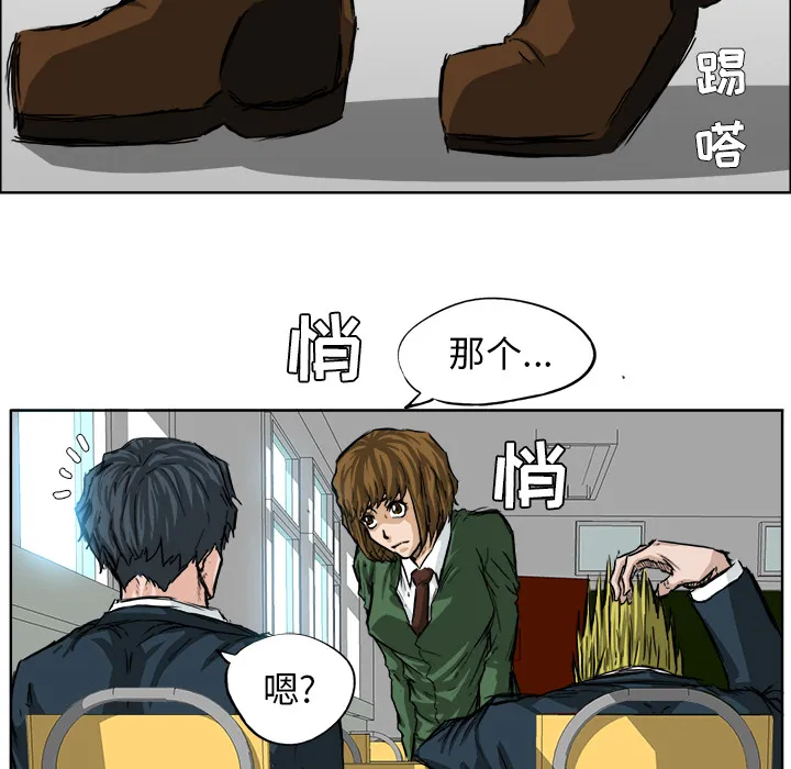 极道高校生 第25章 第15页