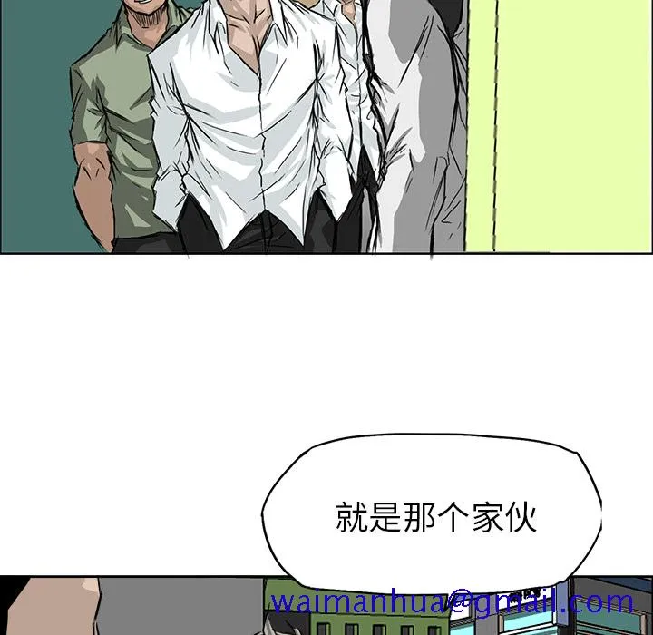 极道高校生 第25章 第51页