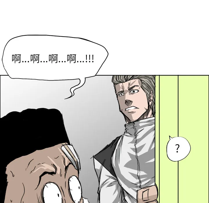 极道高校生 第25章 第59页