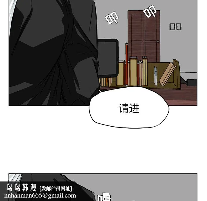 极道高校生 第25章 第38页