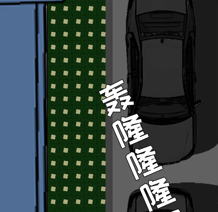 极道高校生 第25章 第69页
