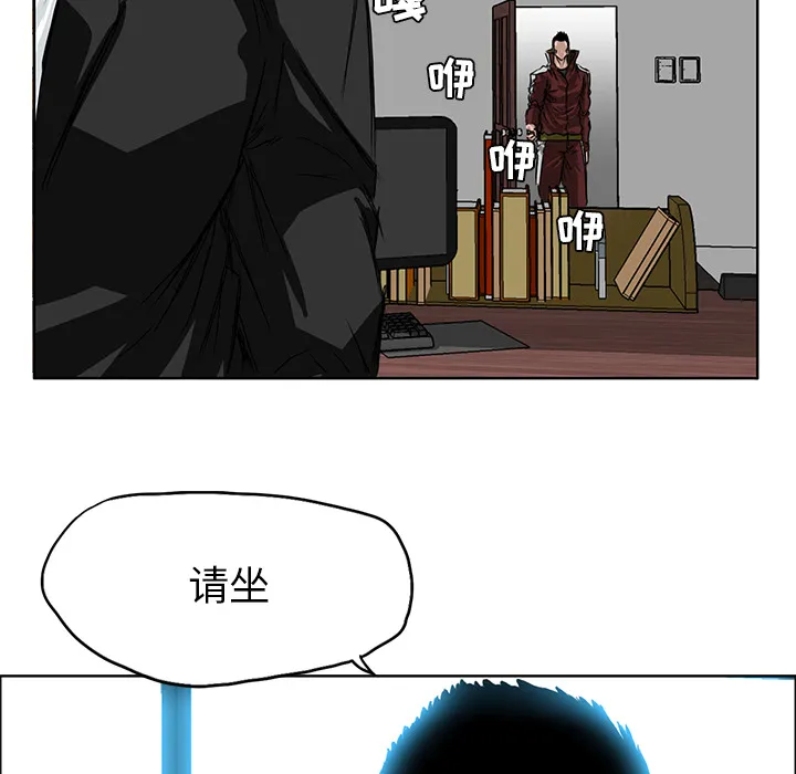 极道高校生 第25章 第39页