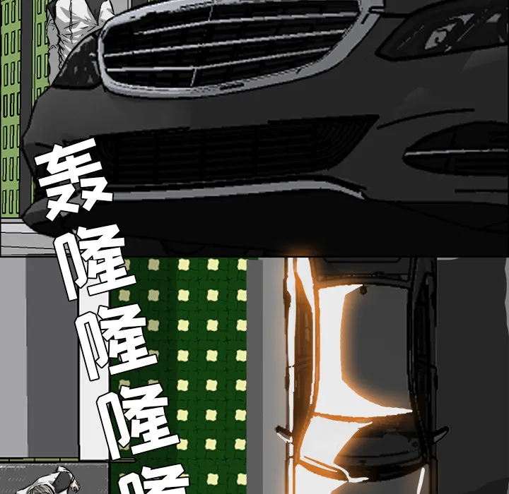 极道高校生 第25章 第65页