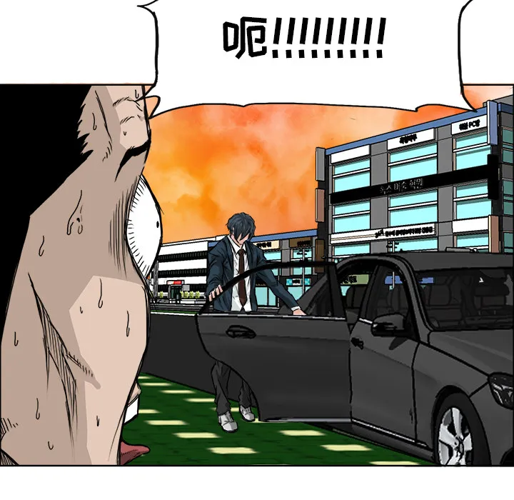 极道高校生 第25章 第58页