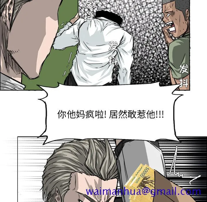 极道高校生 第25章 第61页