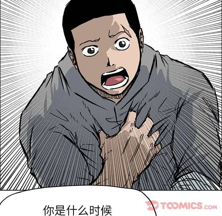 极道高校生 第63章 第32页