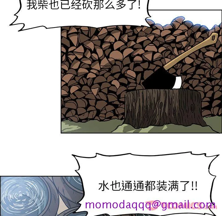 极道高校生 第63章 第26页