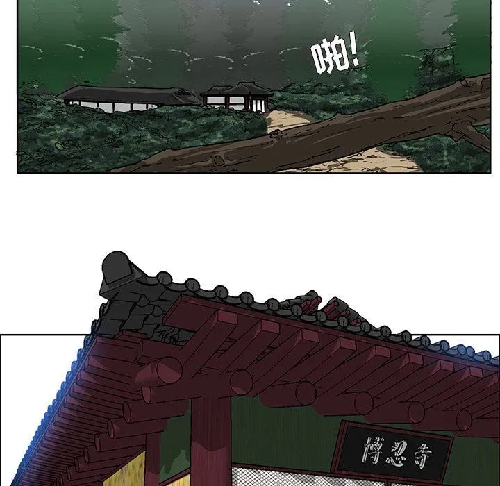极道高校生 第63章 第9页